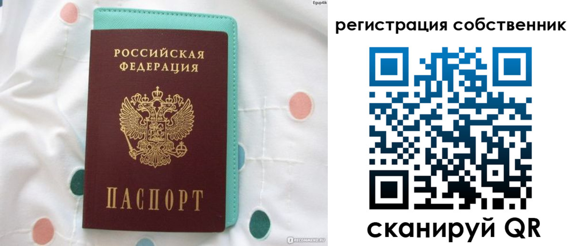 прописка для школы в Красноуфимске