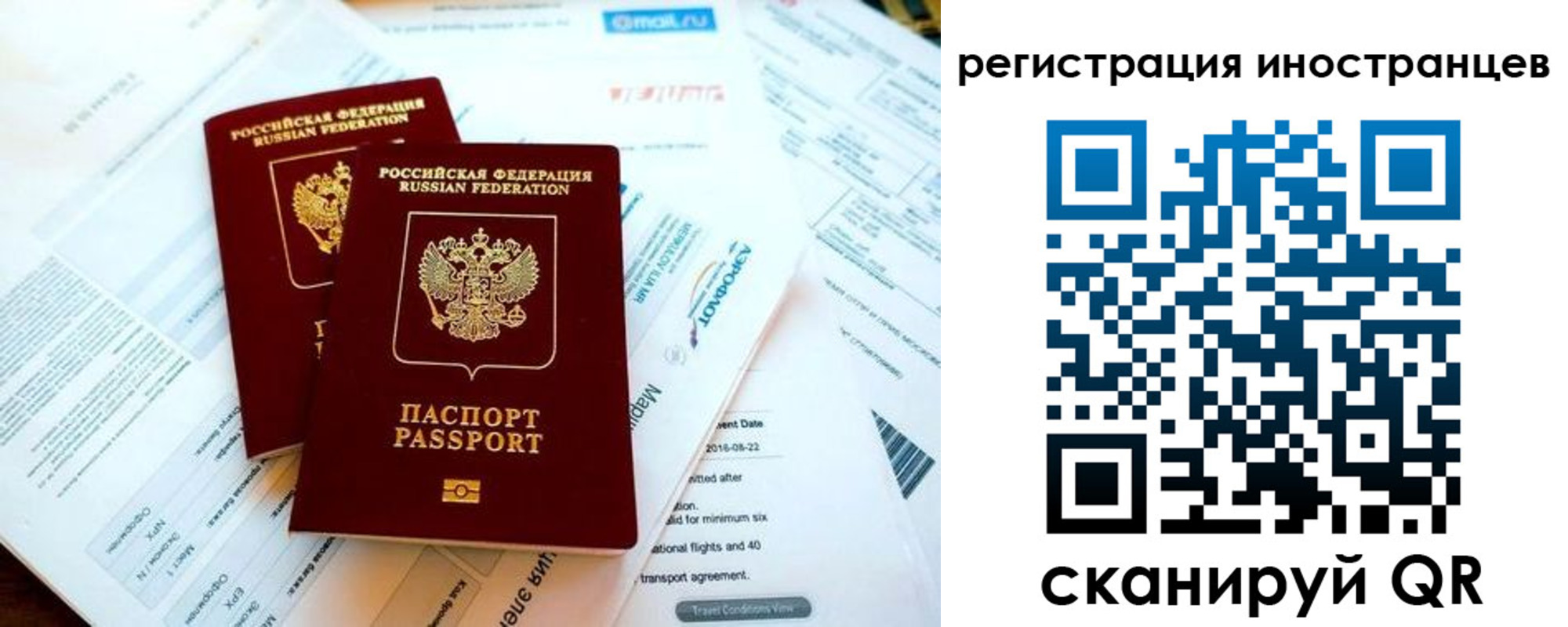 временная регистрация купить в Красноуфимске