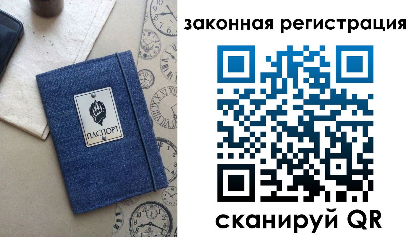 временная регистрация надежно в Красноуфимске