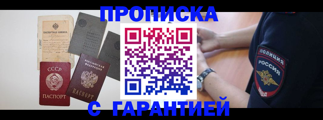 прописка для школы в Красноуфимске